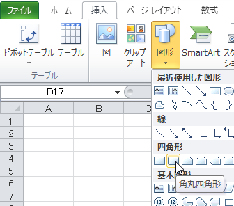 Excel 絵や図形等のオブジェクトをグリッドに合わせる システムトラスト技術ブログ