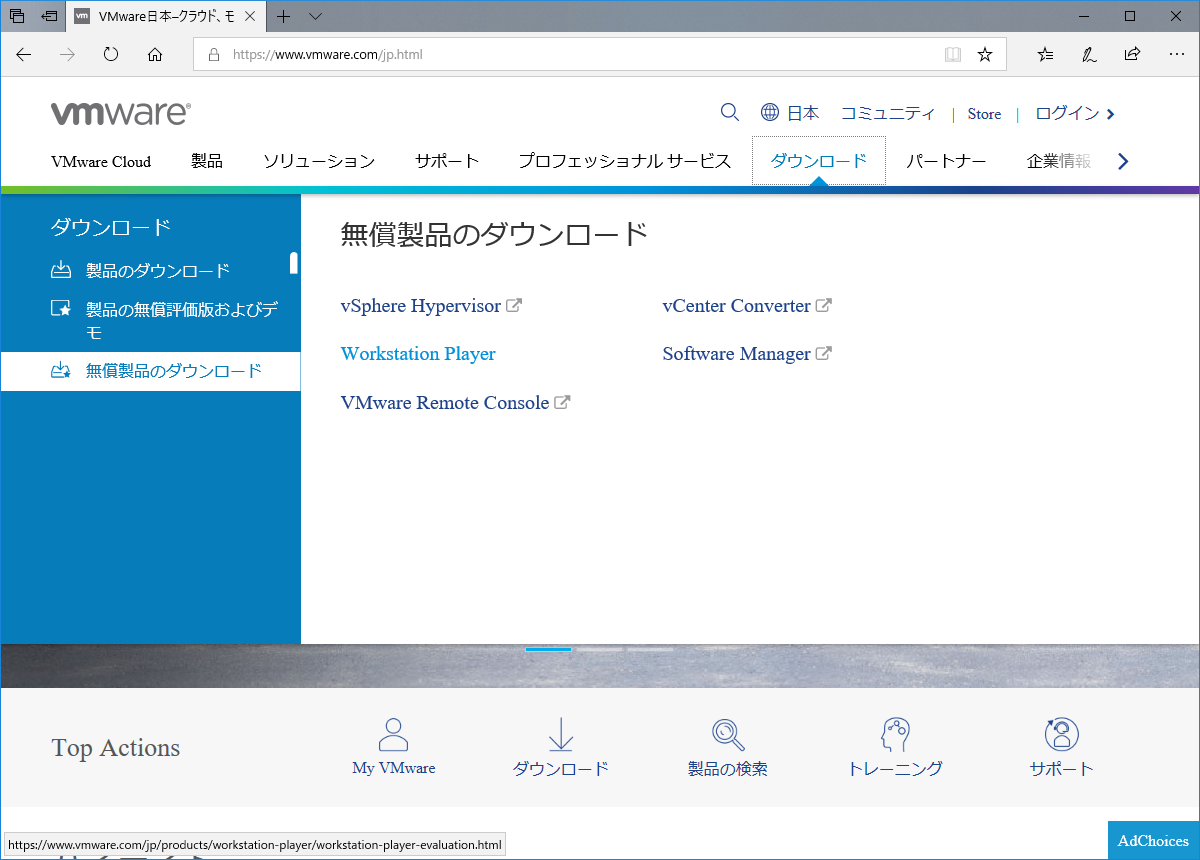 vmware workstation player 15